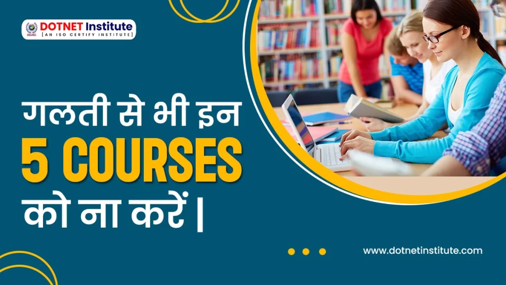 Jobless Courses