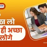 High Demand Skills