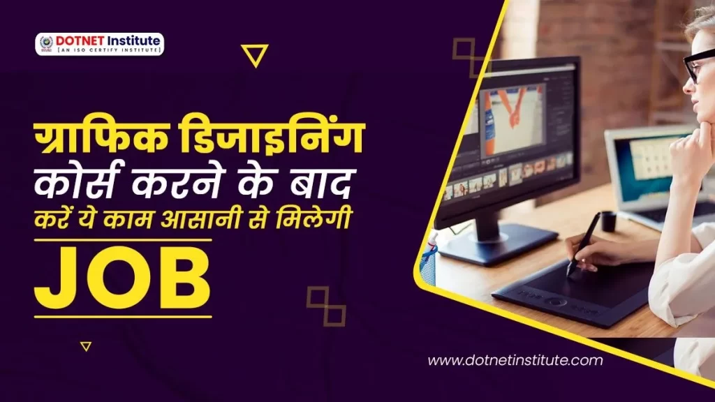 Graphic Designing Job