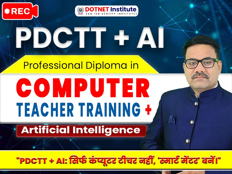 Computer Teacher Training