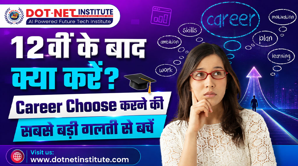 How to choose the right career after Class 12? Never make these mistakes when choosing a career